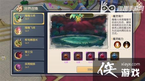 ����֮������ٻ�ħ��ѡ����