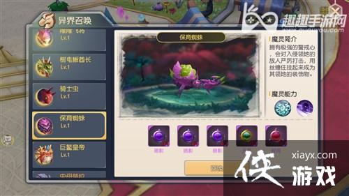 ����֮������ٻ�ħ��ѡ����