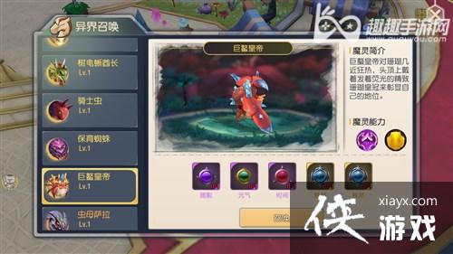 ����֮������ٻ�ħ��ѡ����