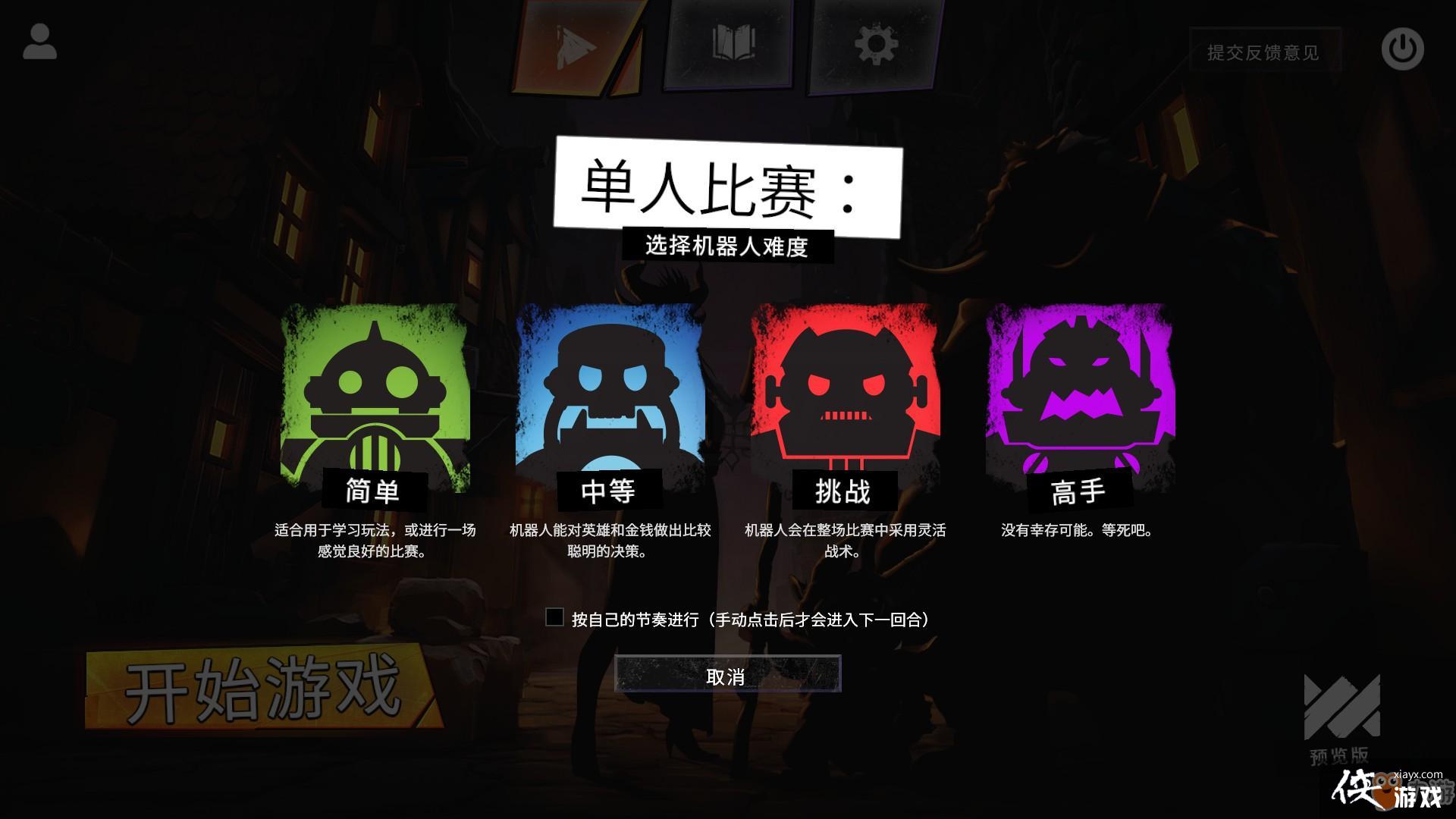 DOTA2ҵ淨