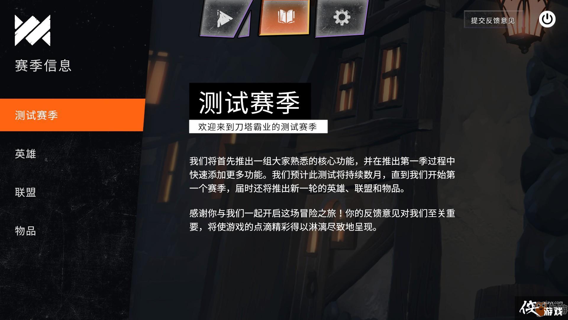 DOTA2ҵ淨