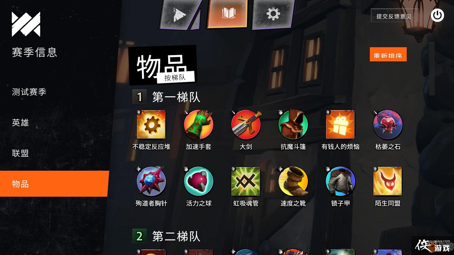 DOTA2ҵ淨