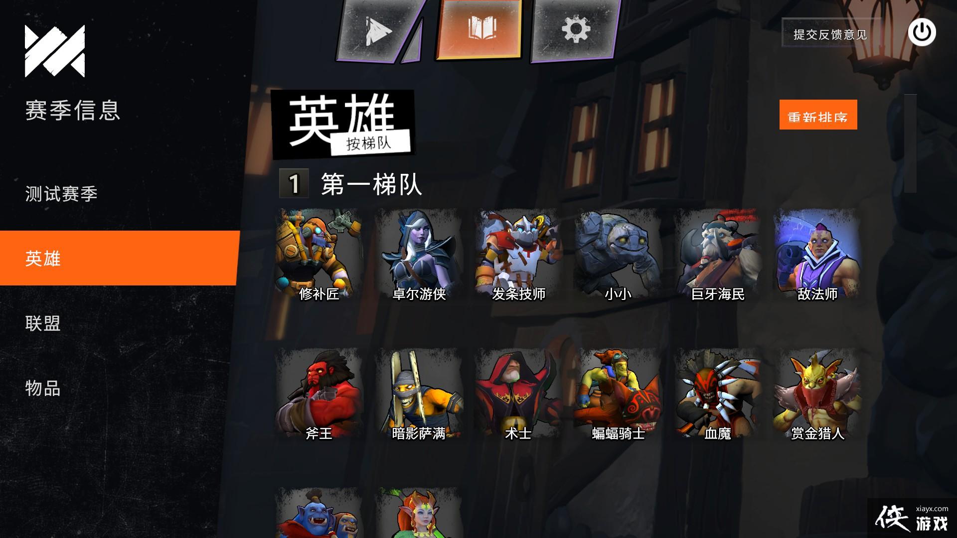 DOTA2ҵװѧ