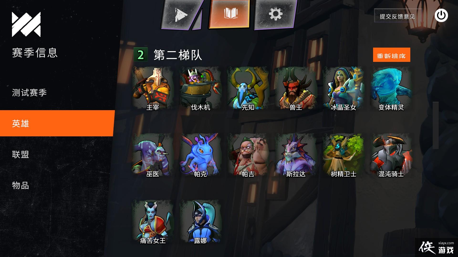 DOTA2ҵװѧ