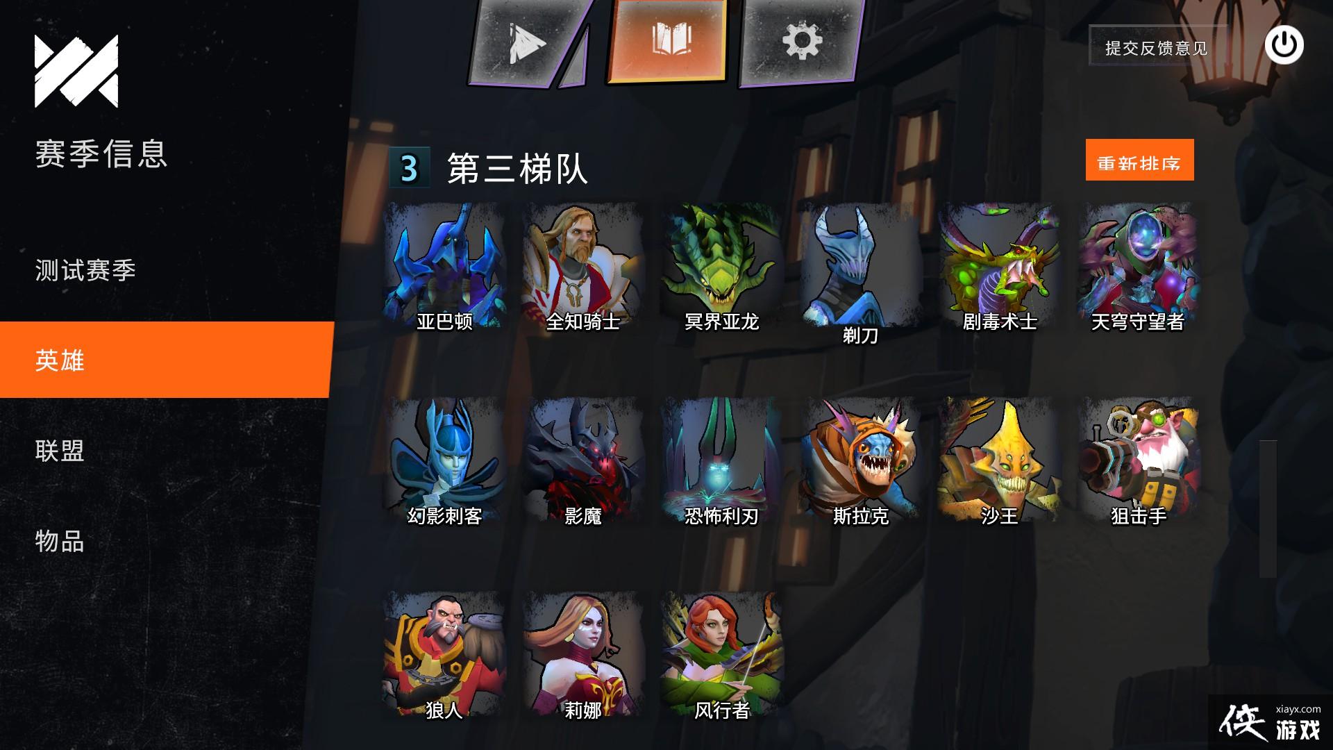 DOTA2ҵװѧ