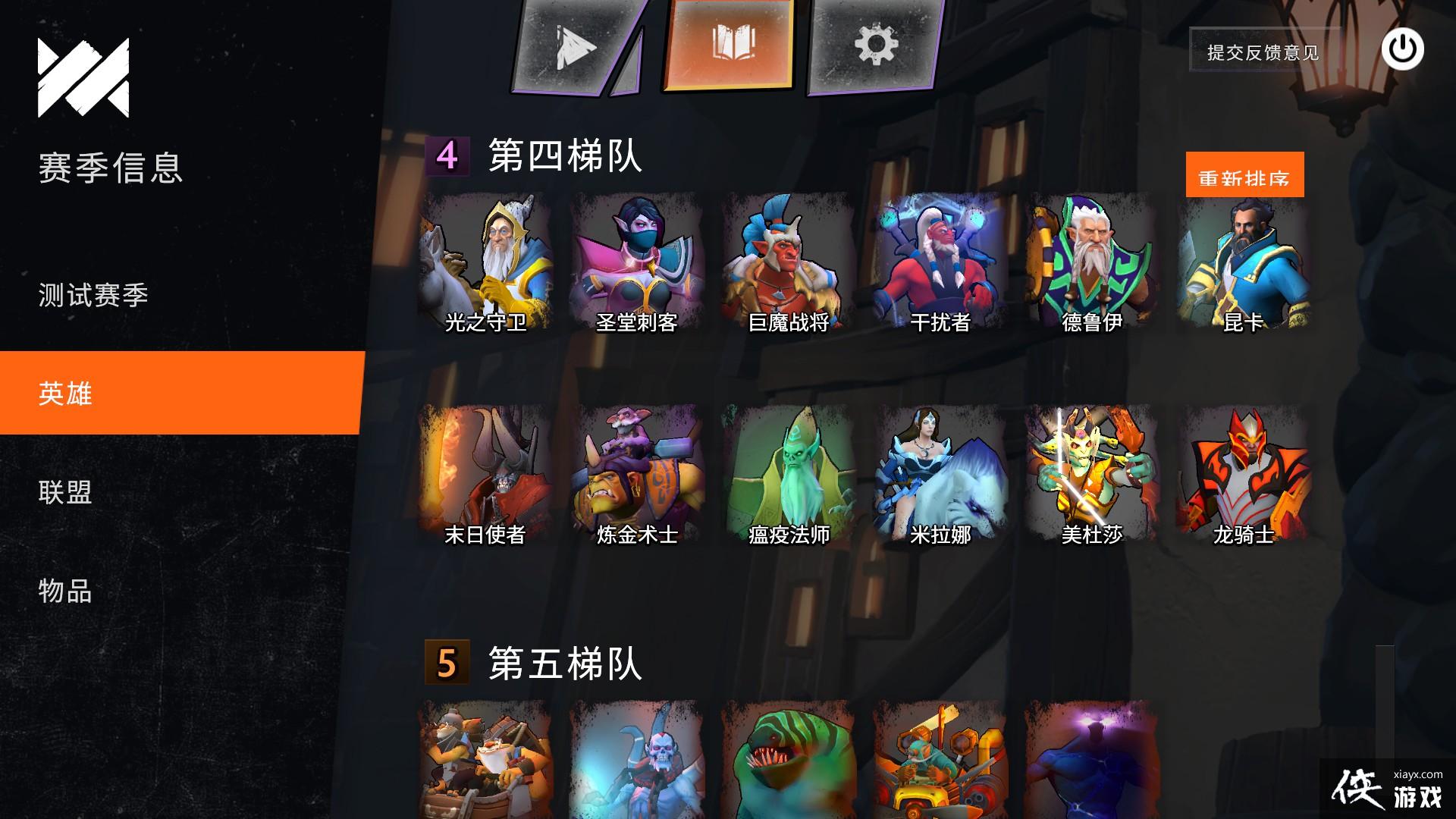 DOTA2ҵװѧ