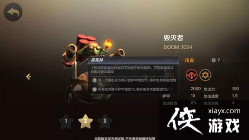 多多自走棋手游哥布林流玩法攻略 多多自走棋手游哥布林流玩法攻略