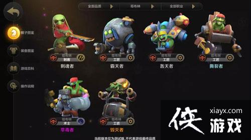 多多自走棋手游哥布林流玩法攻略 多多自走棋手游哥布林流玩法攻略