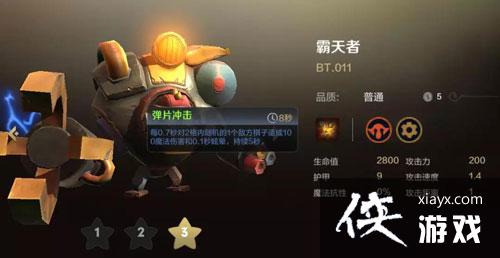 多多自走棋手游哥布林流玩法攻略 多多自走棋手游哥布林流玩法攻略