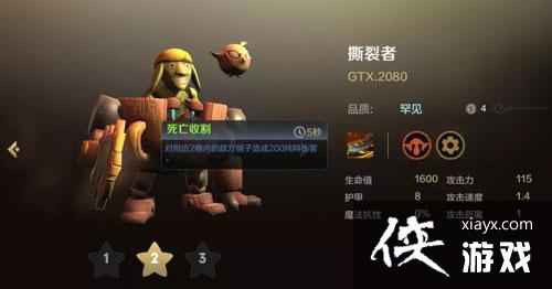 多多自走棋手游哥布林流玩法攻略 多多自走棋手游哥布林流玩法攻略