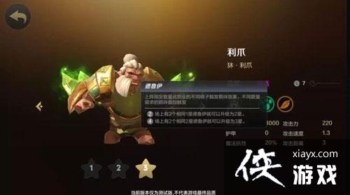 多多自走棋手游哥布林流玩法攻略 多多自走棋手游哥布林流玩法攻略