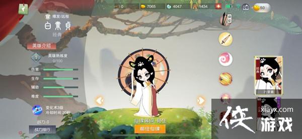 闹闹天宫白娘子技能效果展示