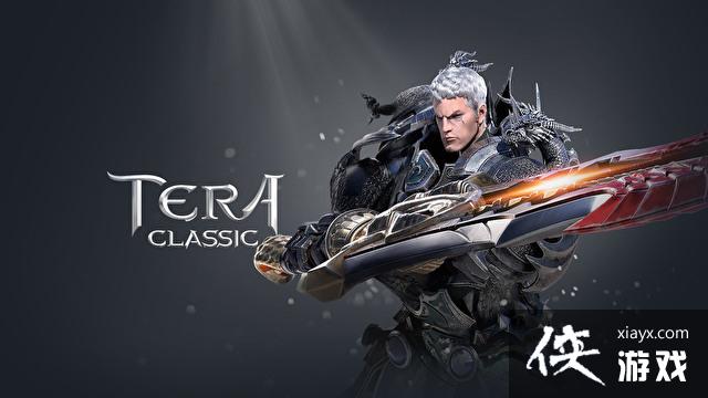 TERA CLASSICǰ¼ʽʼ