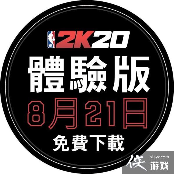 ȶΪ죡NBA 2K208213㿪