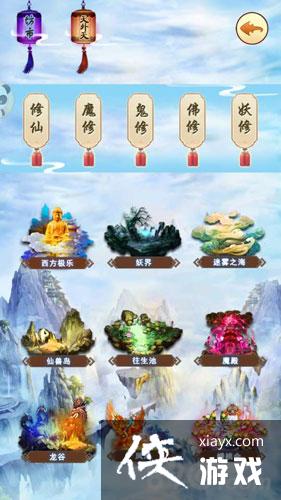 想不想修真蟠桃会详细玩法介绍 想不想修真蟠桃会详细玩法介绍