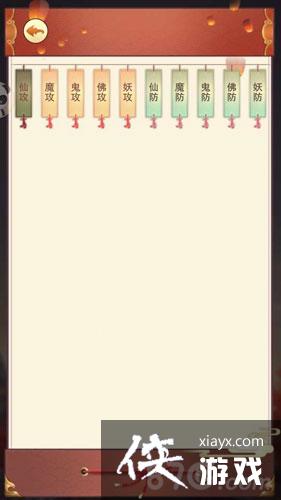 想不想修真散仙残页获得方法介绍 想不想修真散仙残页获得方法介绍