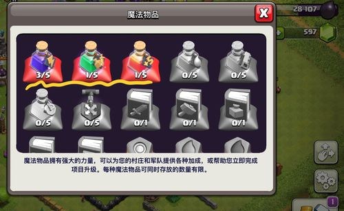 �����ͻħ����Ʒ�ֿ�λ�ý���