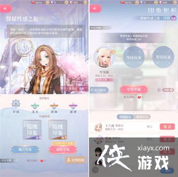 闪耀暖暖多人模式进阶攻略 闪耀暖暖多人模式进阶攻略