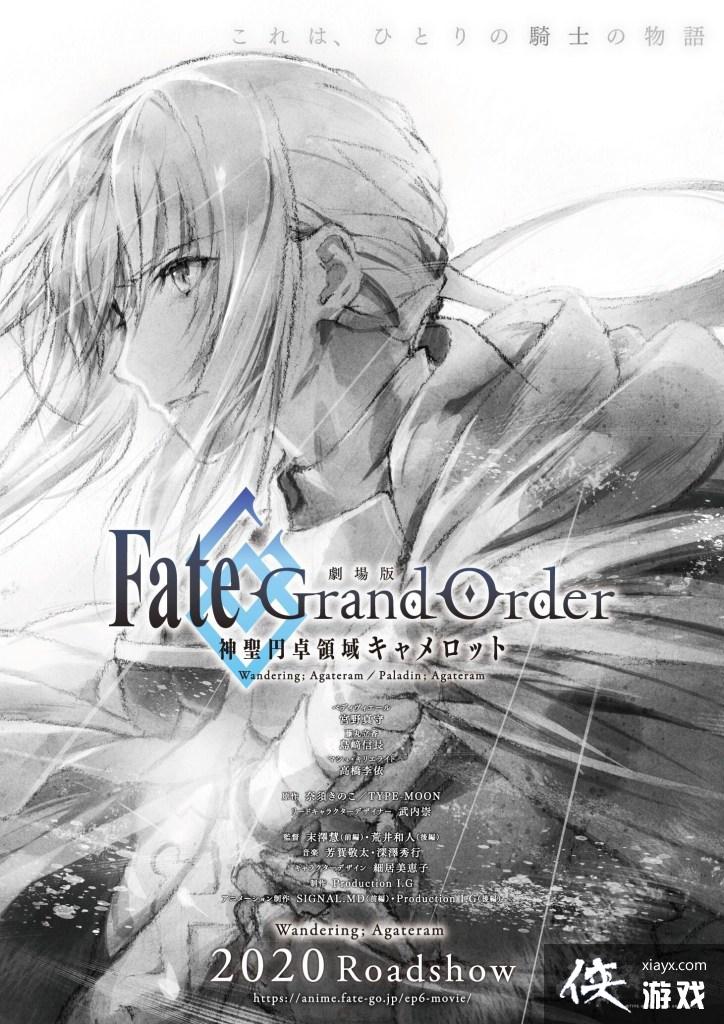 糡Fate/Grand Order-ʥԲ-PVǰƪԤ2020ӳ