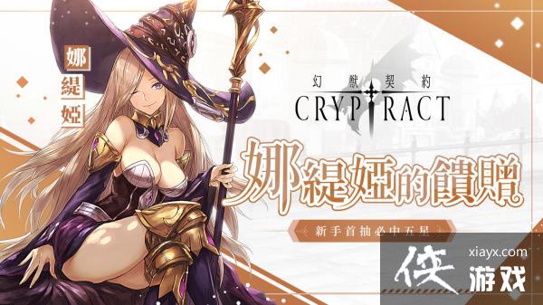 16룡ԼCryptract ⿪