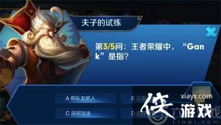 ������ҫרҵ����gank����