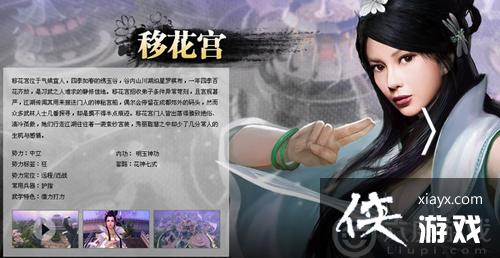 九阴真经移花宫加入条件详情一览