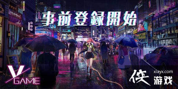 δͶRPGVgame硷ձԤԼʼ