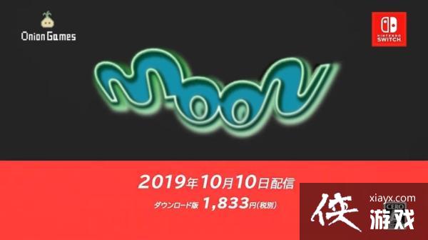 ռȼչRPGðգmoonSwitchֲ1010ʽ