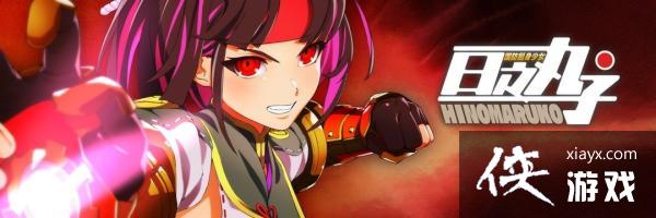 化身国防挺身少女对抗各式巨大机械 正统动作 日之丸子 正式公开 侠游戏网教程 M Xiayx Com 化身国防挺身少女对抗各式巨大机械 正统动作 日之丸子 正式公开 侠游戏网教程 M Xiayx Com