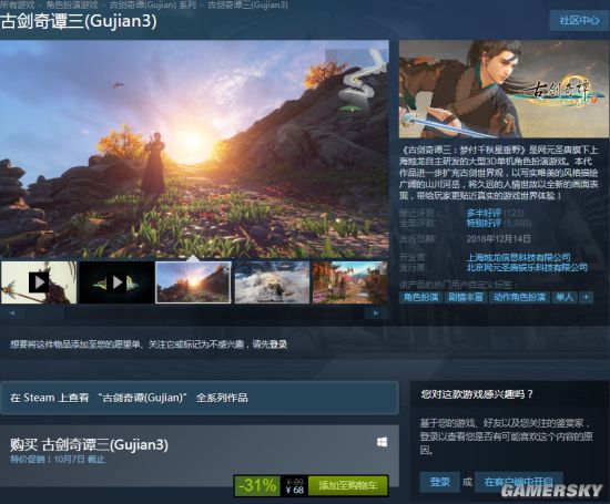 Ž̷3Steamػƽʷ 68Ԫ107սֹ