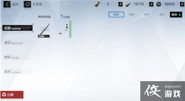 战双帕弥礼包码与cdk位置与兑换攻略 战双帕弥礼包码与cdk位置与兑换攻略