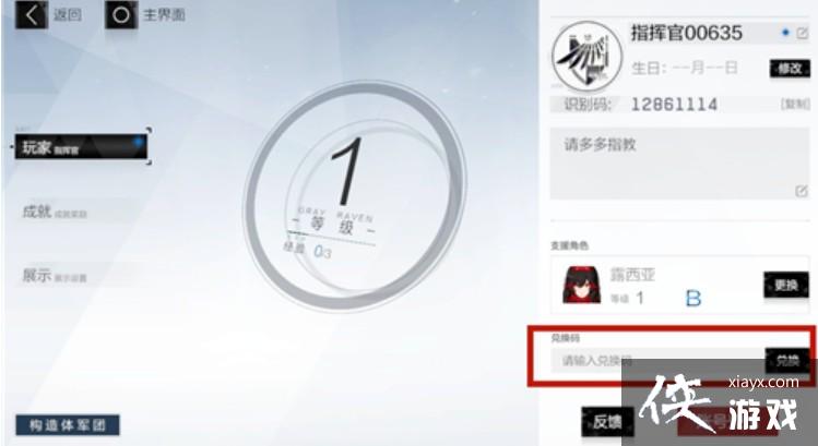 战双帕弥礼包码与cdk位置与兑换攻略 战双帕弥礼包码与cdk位置与兑换攻略