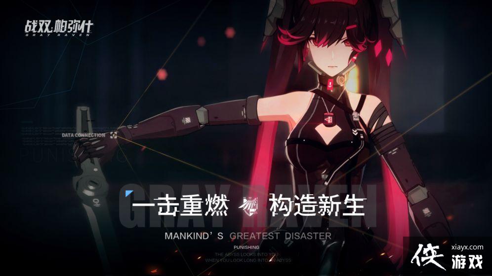 战双帕弥涂鸦艺术家挑战方法攻略 战双帕弥涂鸦艺术家挑战方法攻略