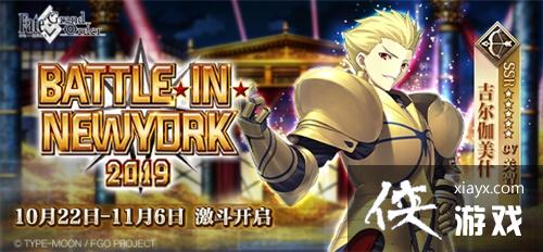 Fate/Grand OrderǿΪĿ!ʱBATTLE IN NEWYORK 2019!