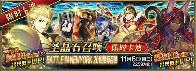 Fate/Grand OrderǿΪĿ!ʱBATTLE IN NEWYORK 2019!