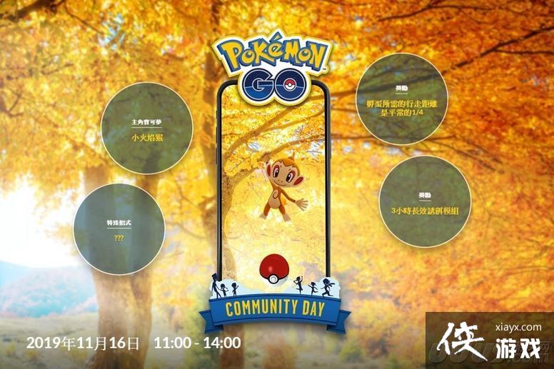 Pokemon GOʮһȺΪС