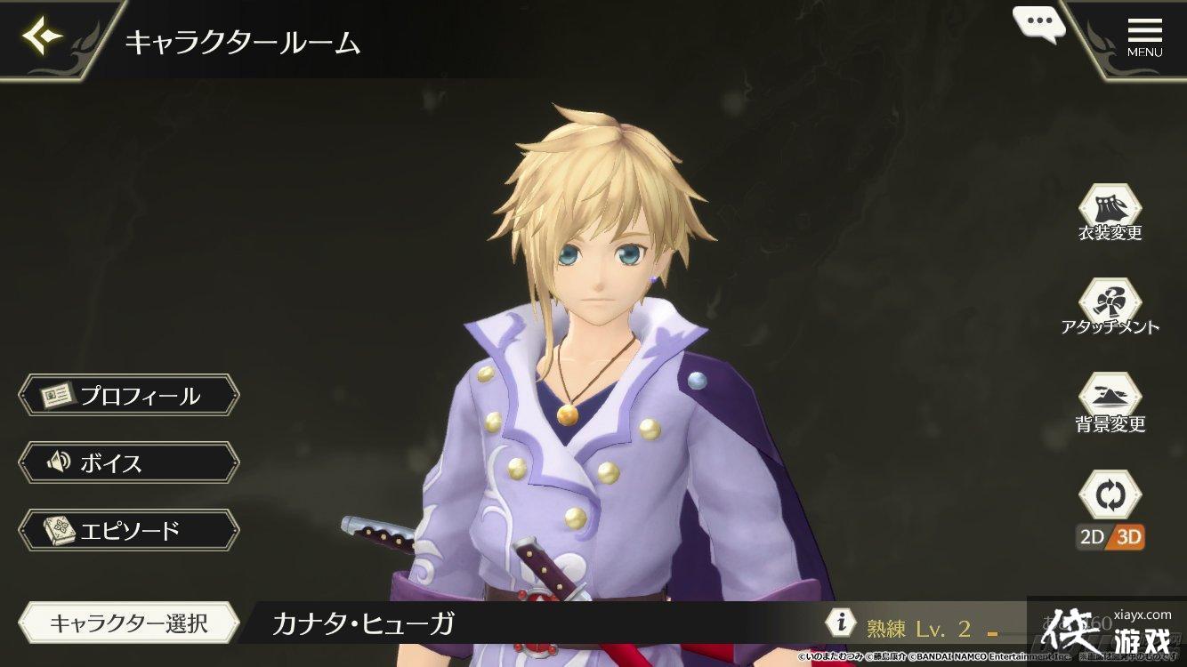 ΪϷ Tales of CrestoriaƱ