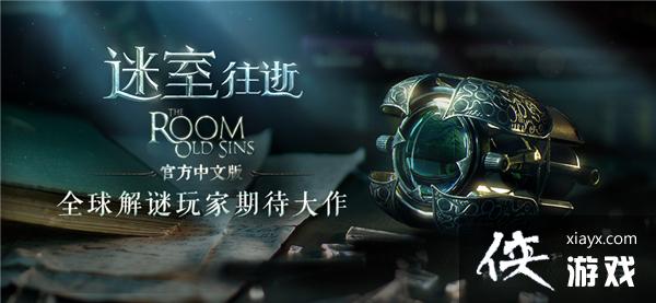 ңšThe Room:Old Sinsٷİ1119׷