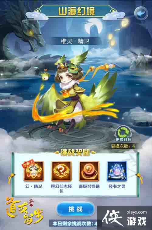 《道友请留步》山海幻境:宝藏男孩女孩带回家 《道友请留步》山海幻境:宝藏男孩女孩带回家