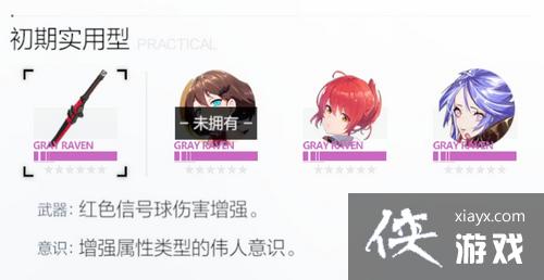 战双帕弥什露西亚黎明属性意识装备技能攻略 战双帕弥什露西亚黎明属性意识装备技能攻略