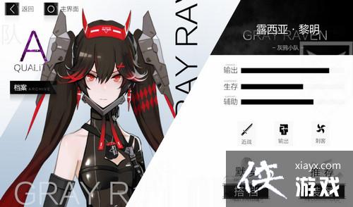 战双帕弥什露西亚黎明属性意识装备技能攻略 战双帕弥什露西亚黎明属性意识装备技能攻略