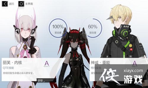 战双帕弥什露西亚黎明属性意识装备技能攻略 战双帕弥什露西亚黎明属性意识装备技能攻略