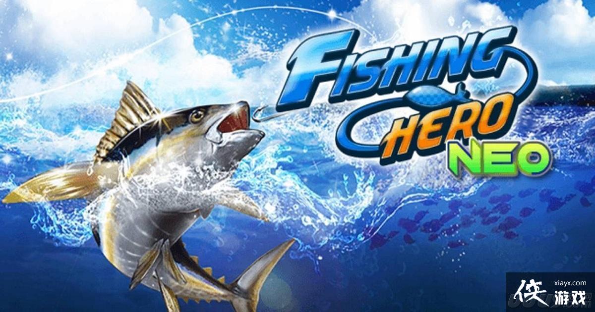 ȫ ΡFishingHero NEOϼ