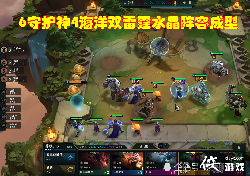 云顶之弈渡劫流寒冰详解