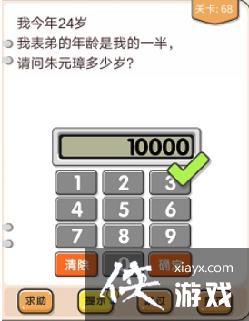 Ҳͷ68ô Ԫ谶