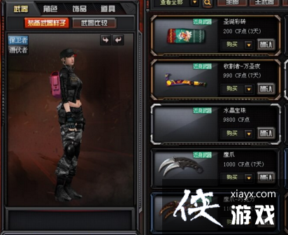 cf水晶宝珠怎么得 cf水晶宝珠怎么得