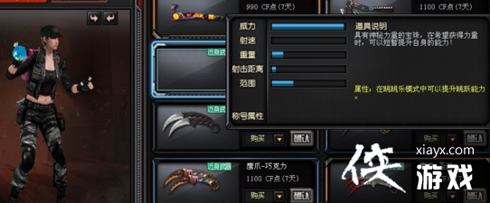 cf水晶宝珠怎么得 cf水晶宝珠怎么得