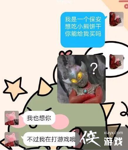 С�ܱ�����ʲô��˼