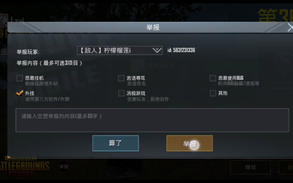 pubgmobile亞服最新版