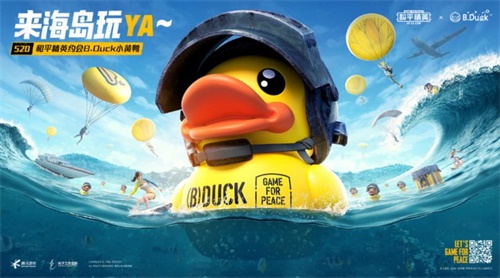 ƽӢԼB.DuckСѼ520һYA